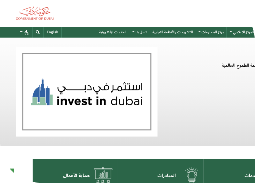 Dubai Economic Development Department